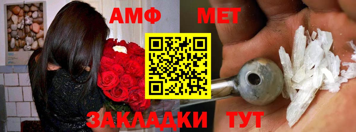 АМФ 97% Избербаш