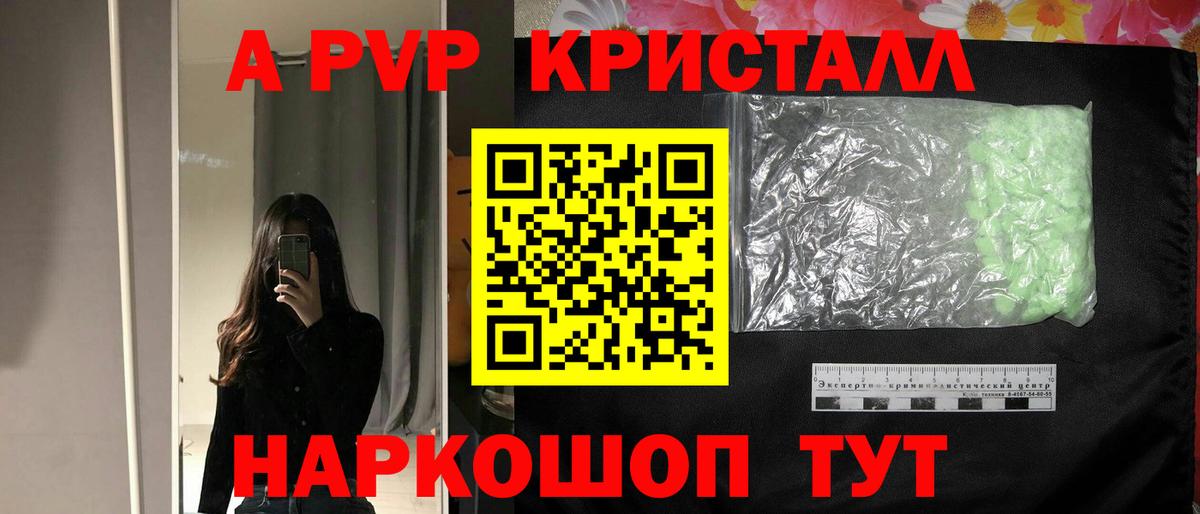 А ПВП мука Избербаш