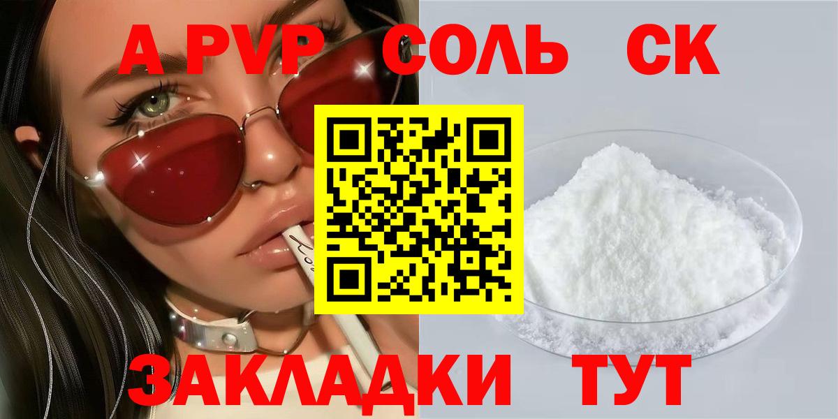 Alfa_PVP Crystall  Alpha PVP СК  Избербаш  Вход с VPN  Альфа ПВП  Alpha PVP Crystall 