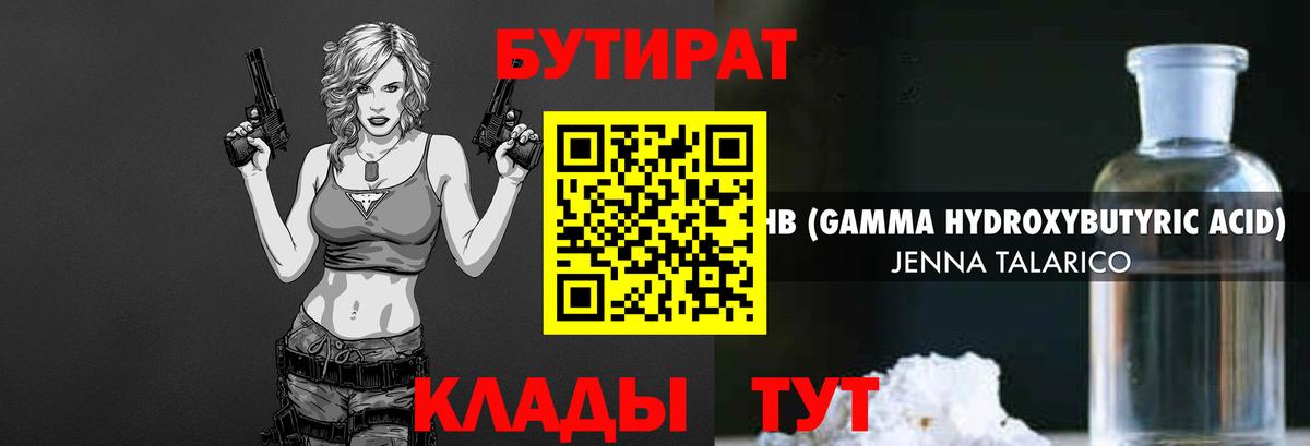 Избербаш  БУТИРАТ  Вход с VPN  БУТИРАТ буратино 