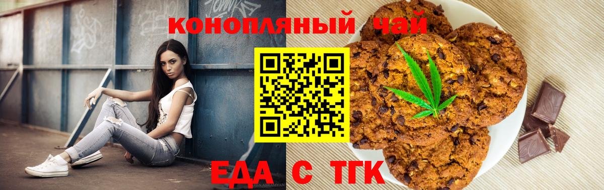 Cannafood конопля  Вход с VPN  Избербаш 