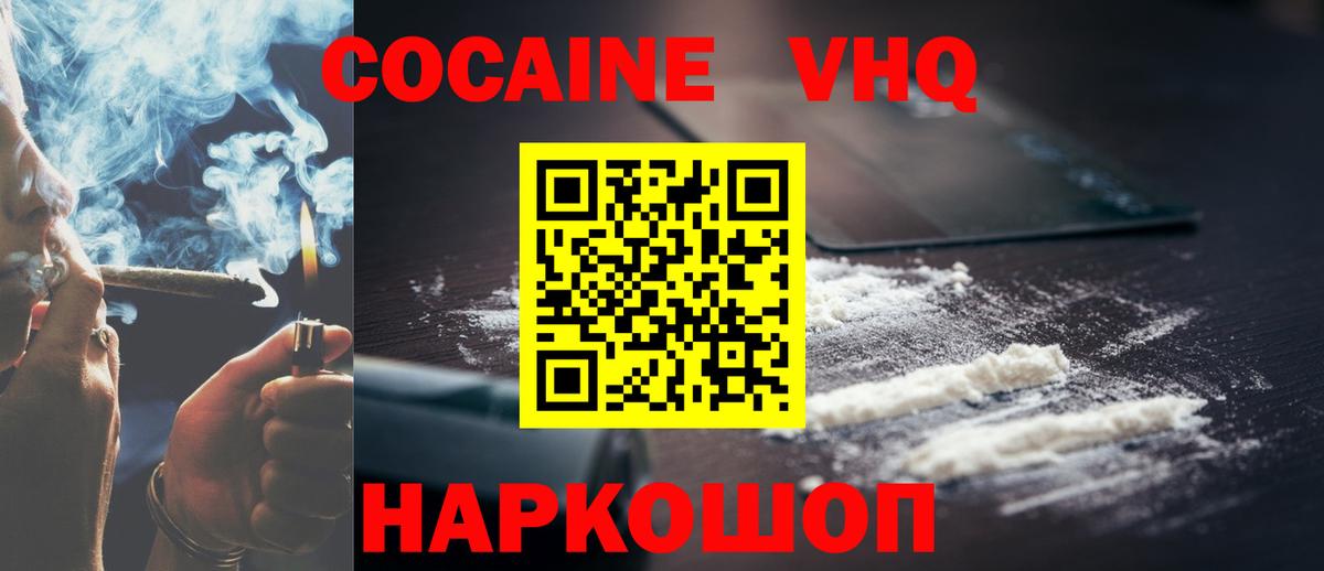 Кокаин 98%  COCAIN FishScale  Вход с VPN  Избербаш 