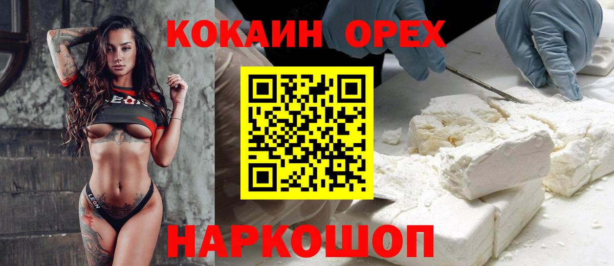 Cocaine Fish Scale Избербаш