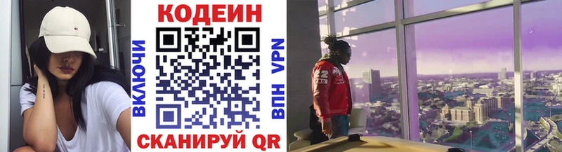 Codein напиток Lean (лин)  как найти наркотики  Избербаш 