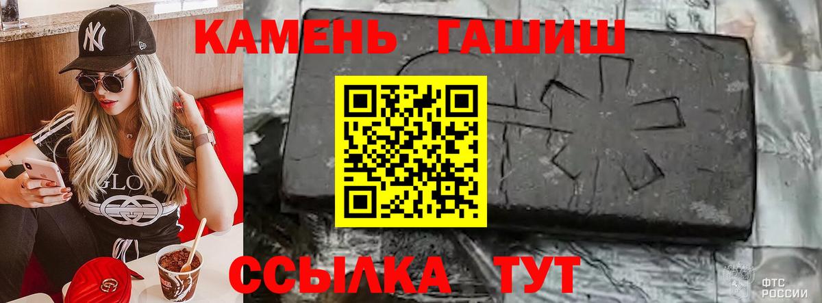 ГАШИШ Изолятор  ГАШИШ хэш  ГАШИШ  Вход с VPN  Избербаш 
