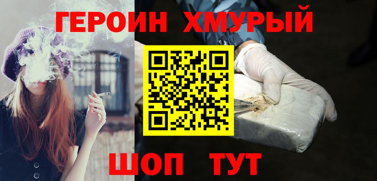Героин  Героин Афган  Вход с VPN  Избербаш 