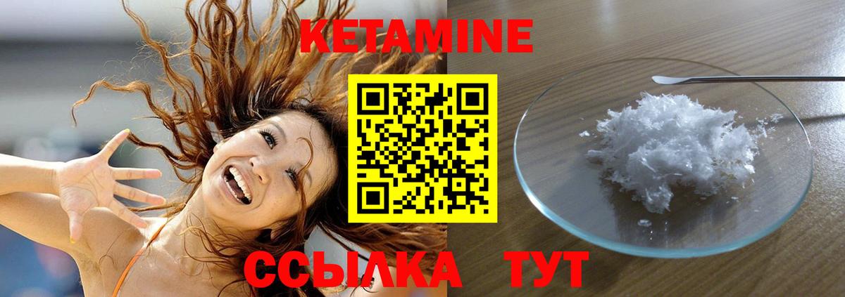 КЕТАМИН ketamine Избербаш