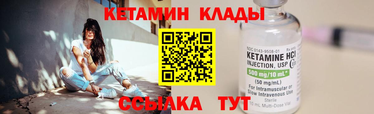 Избербаш  Кетамин VHQ  hydra ссылки  Кетамин ketamine  Вход с VPN 
