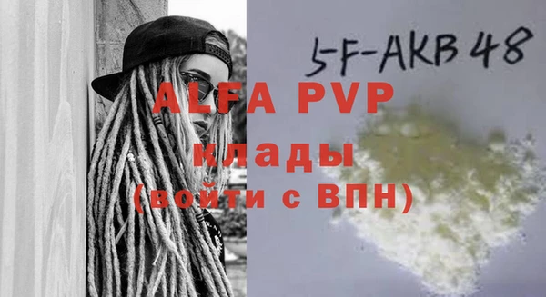 ALPHA PVP Абинск