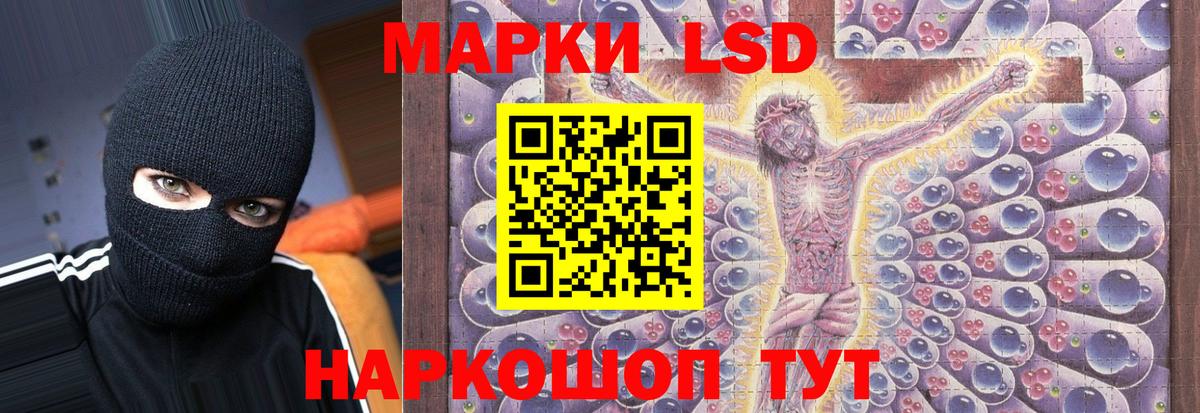 LSD-25 экстази кислота Избербаш