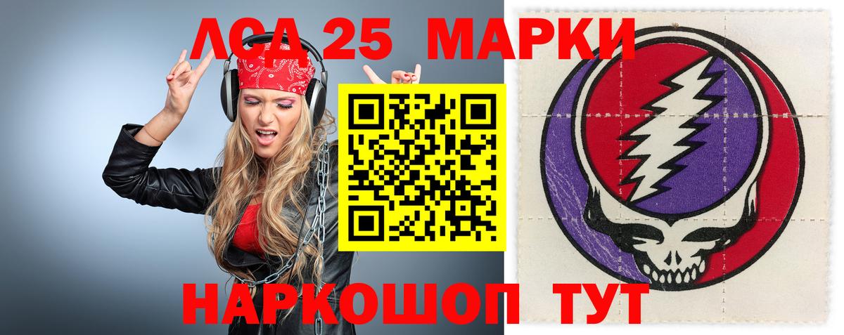 Лсд 25 экстази кислота  MEGA ONION  Избербаш  Вход с VPN 