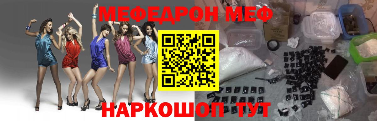 Мефедрон мука Избербаш