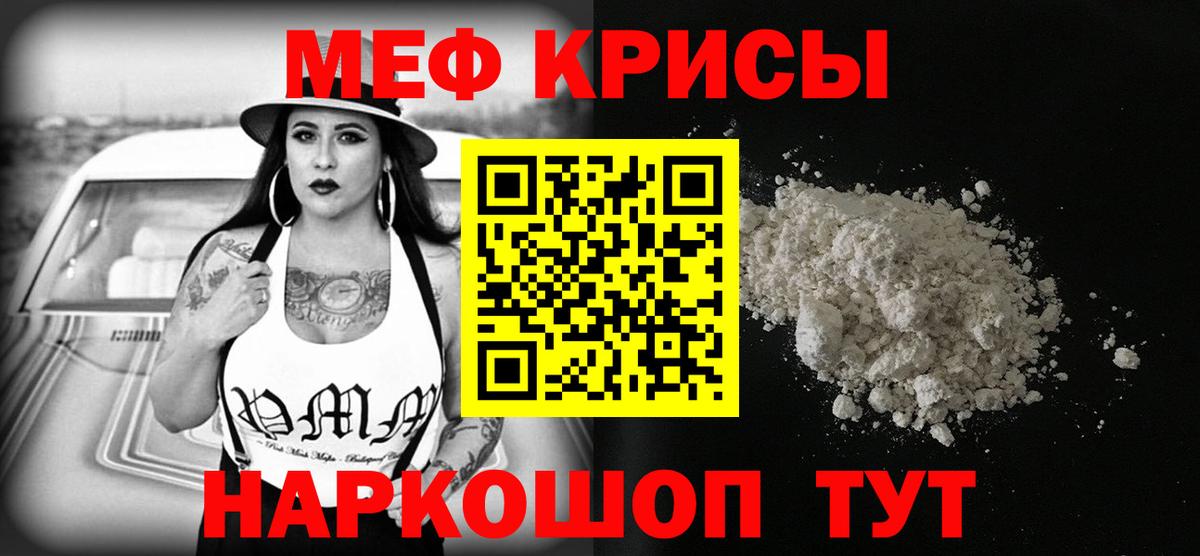 Меф мяу мяу  Меф  Избербаш  МЯУ-МЯУ мука  Мефедрон  Вход с VPN 