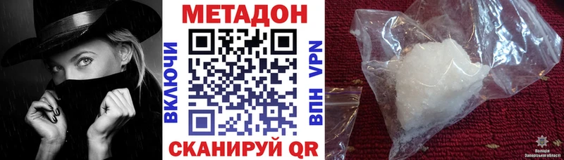 Метадон белоснежный  Избербаш 