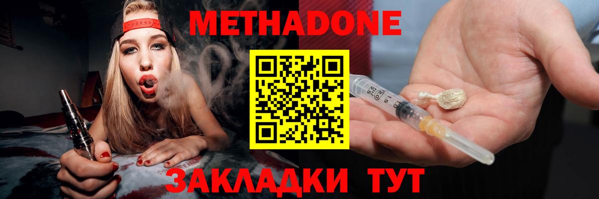 МЕТАДОН мёд  Вход с VPN  Избербаш 