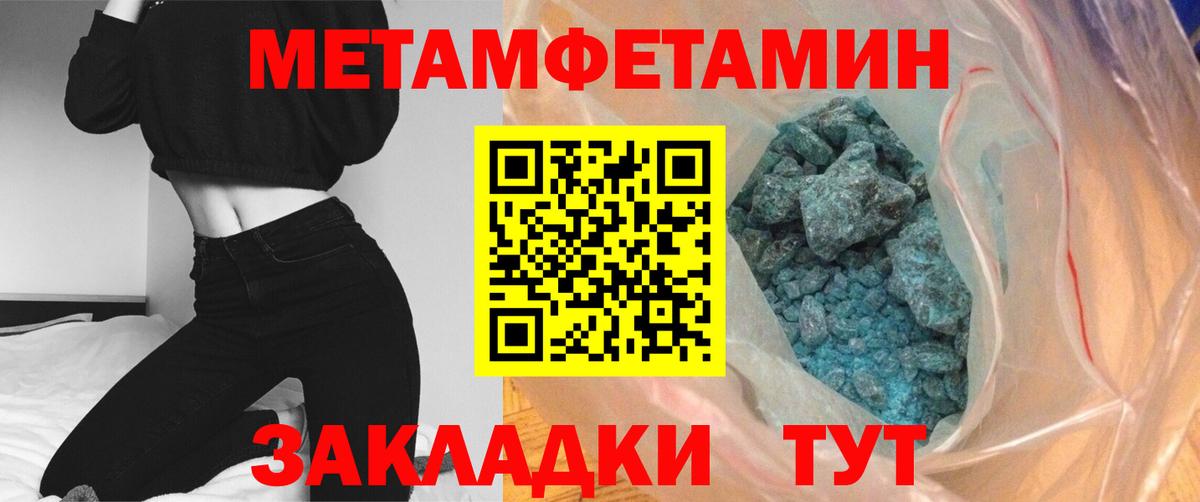 Метамфетамин пудра  Вход с VPN  Метамфетамин пудра  Избербаш 
