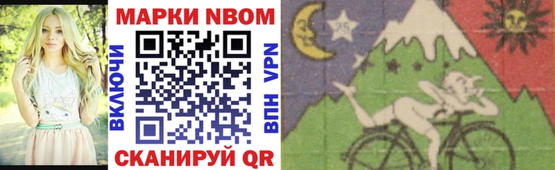 Марки NBOMe 1500мкг  Избербаш 