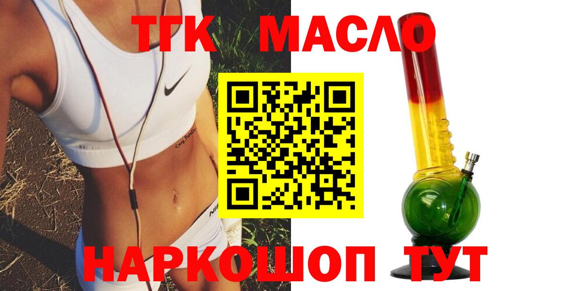 Избербаш  ОМГ ОМГ как войти  Вход с VPN  ТГК THC oil  Дистиллят ТГК концентрат 